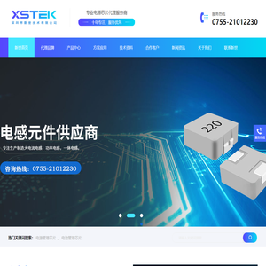 深圳市新世技术有限公司