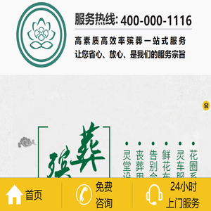 包头殡葬服务公司【殡葬用品|丧葬服务】白事服务流程-包头殡葬一条龙