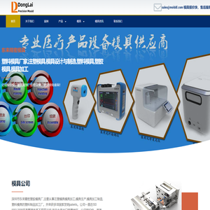 首页 - 深圳市东来精密模具有限公司