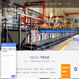 潍坊诺赢机械设备有限公司-专业喷涂设备提供商
