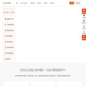 微信小程序_小程序开发文档_小程序制作_小程序开发教程_全方位营销