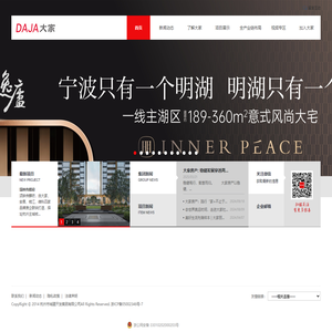 杭州市城建开发集团有限公司▪首页