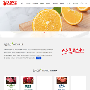 久泰现代农业有限公司-好水果选久泰