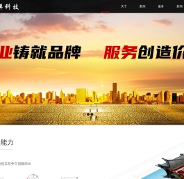 蚌埠网站制作|蚌埠网络公司|蚌埠网站建设|蚌埠软件公司-蚌埠奥祥网络科技有限公司