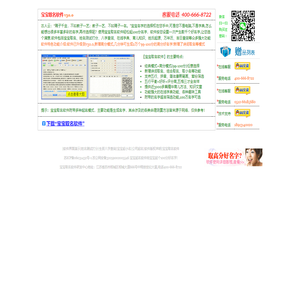 宝宝取名软件v30.0_2025年取名软件最新版_宝宝取名网