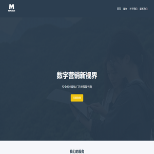 星美互动 - 专业数字营销服务商