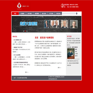 战略执行|战略定位|绩效管理|一体化-圣辰管理咨询(上海)公司
