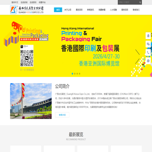 广西古氏展览有限公司-KOOUS EXPO - Powered by KOOUS