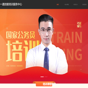 深圳市一通技能培训有限公司-深圳领先的培训机构，覆盖全国20多个城市