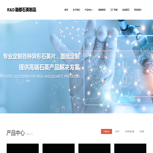 石英玻璃管,耐高温石英玻璃片,石英玻璃仪器定制,连云港融都石英制品有限公司