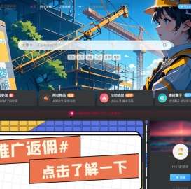 52搬砖网-我爱搬砖