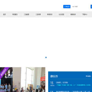 山西应用科技学院三创学院