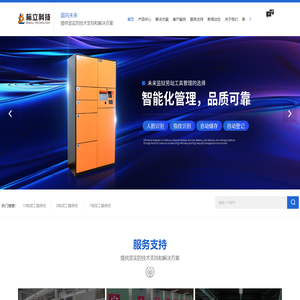 智能工具柜|工具车厂家-吸烟区点烟器|智能电子点烟器-广州标立电子科技有限公司