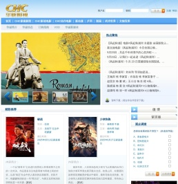 华诚付费电视-华诚付费电视