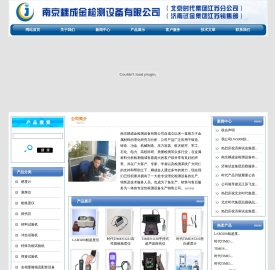 北京时代集团江苏分公司