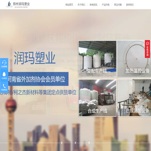 加药装置_房车水箱_农药水箱_游乐设备-郑州润玛塑业有限公司