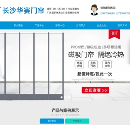 长沙门帘_长沙磁门帘_长沙皮门帘_长沙折叠门帘-长沙市开福区华赛软门帘经营部