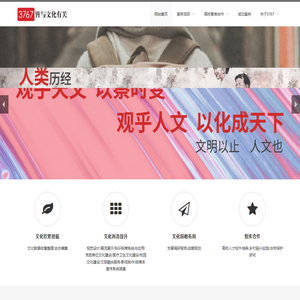 3767  皆与文化有关