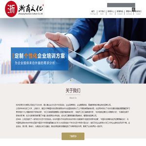 杭州浙商文化有限公司 - 首页