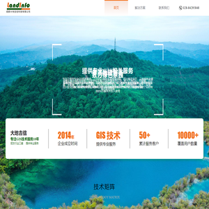 成都大地吉信科技有限公司