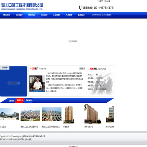 湖北中靖工程咨询有限公司