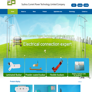 Suzhou Current Power Technology Limited Company