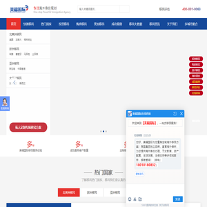 美国移民_加拿大移民_海外投资_留学_技术移民-美福国际出国移民