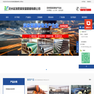 沧州志发防腐保温管道有限公司