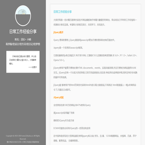 52攻略网-专业精准De游戏攻略分享平台！