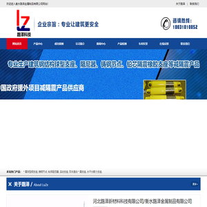 球形钢支座,粘滞阻尼器,抗震球型钢支座,盆式橡胶支座,调谐质量阻尼器,屈曲约束支撑-衡水路泽科技