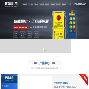 河南省牧凌机电设备有限公司