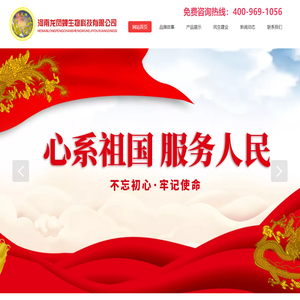 河南龙凤蝉生物科技有限公司