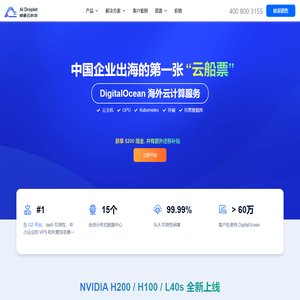 DigitalOcean 独家战略合作伙伴-卓普云 AI Droplet