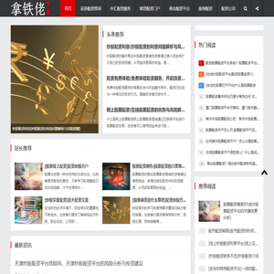 证券配资查询,外汇配资服务,期货配资门户,黄金配资平台,股指配资开户网