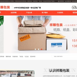 合肥包装公司_合肥纸箱厂-合肥市祥顺材料有限责任公司