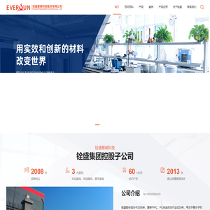 铨盛聚碳科技股份有限公司
