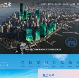 福天兴业