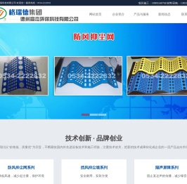 防风抑尘网,挡风抑尘墙,防尘网-高杰环保