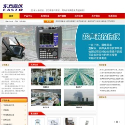 仪器仪表_工业检测仪器_东方嘉仪就是山东好仪器