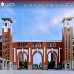 山东职业学院