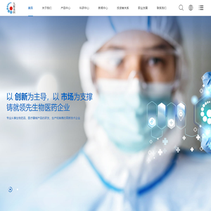 基因生物医药企业-九源基因
