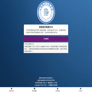 沐泽弘义-心理测评分析系统-AI心理咨询网-心理测试