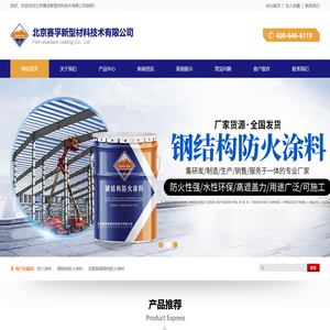 北京赛孚新型材料技术有限公司