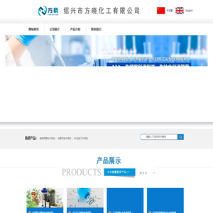 方晓化工
