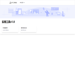 好木工具测试