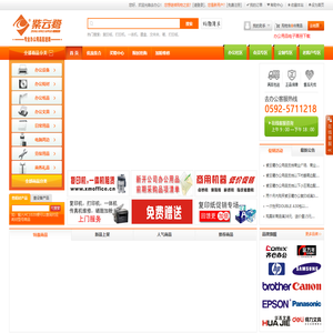 厦门办公用品_厦门办公设备_厦门办公耗材_厦门文具批发_厦门紫云鹭