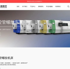 江苏泰源数控机床有限公司