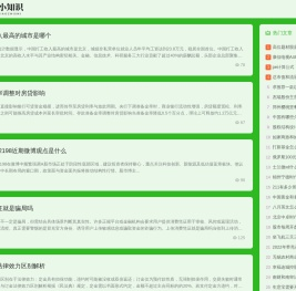 财经小知识科普