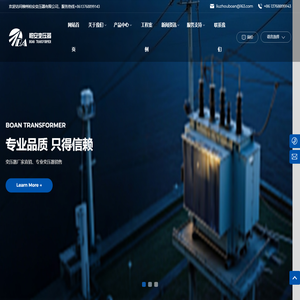 柳州柏安变压器有限公司-主要致力于110kV及以下电压等级电力变压器
