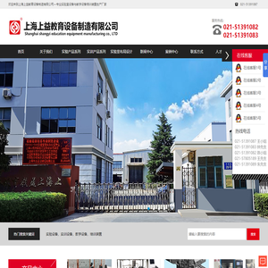 实训装置-实验室设备-教学设备厂家-上海上益教育设备制造有限公司